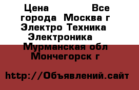 iPhone  6S  Space gray  › Цена ­ 25 500 - Все города, Москва г. Электро-Техника » Электроника   . Мурманская обл.,Мончегорск г.